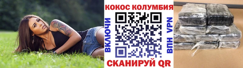 Купить где  Бронницы  КОКАИН Колумбийский 