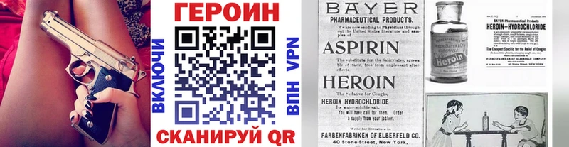 ГЕРОИН афганец  Купить  Бронницы 