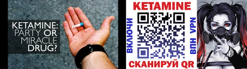 Кетамин VHQ Бронницы