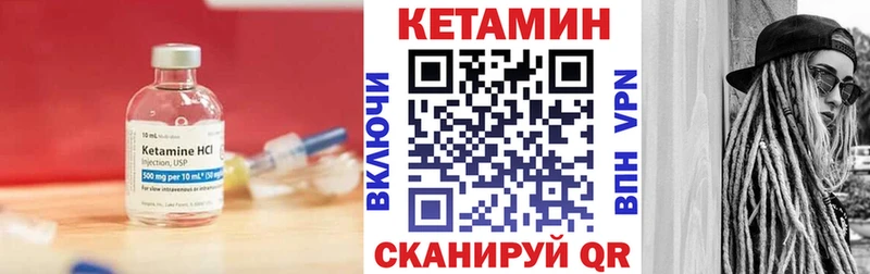 КЕТАМИН VHQ  Купить где  Бронницы 