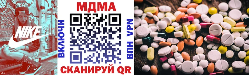 MDMA кристаллы Бронницы