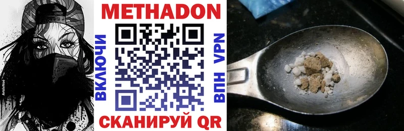 МЕТАДОН мёд  Купить  Бронницы 